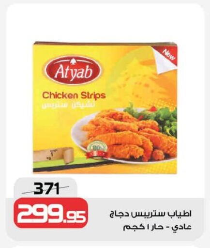 available at  Zahran Market in Egypt - Cairo