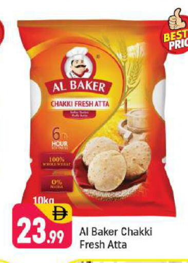 available at شكلان ماركت in الإمارات العربية المتحدة , الامارات - دبي