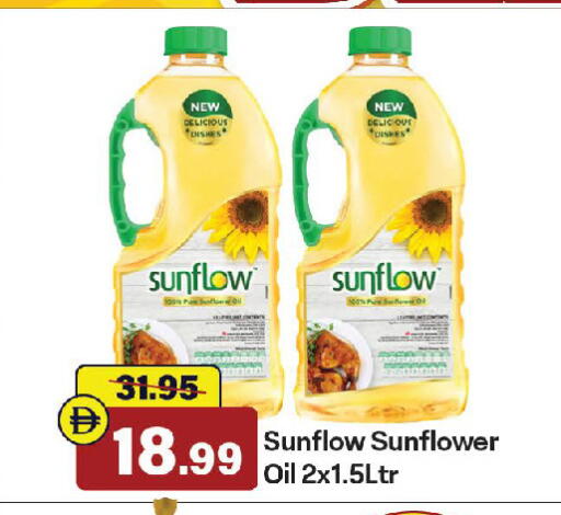 available at الأسواق هايبرماركت in الإمارات العربية المتحدة , الامارات - رَأْس ٱلْخَيْمَة