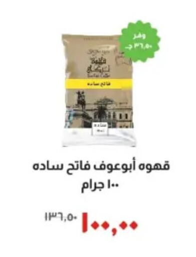 available at خير زمان in Egypt - القاهرة