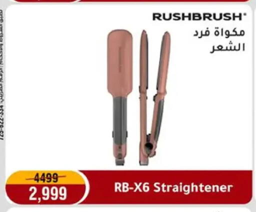 available at المرشدي in Egypt - القاهرة