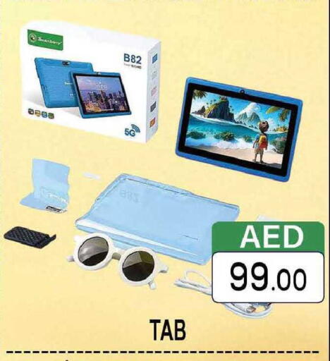 available at AL MADINA (Dubai) in UAE - Dubai