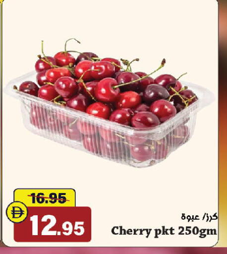 Cherry available at Al Aswaq Hypermarket in UAE - Ras al Khaimah