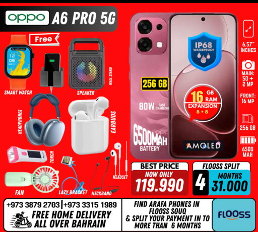 available at عرفة فون in البحرين