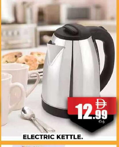 available at AL MADINA (Dubai) in UAE - Dubai