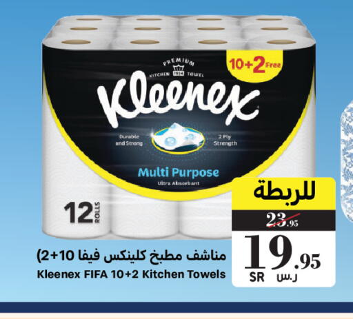 available at ميرا مارت مول in مملكة العربية السعودية, السعودية, سعودية - جدة