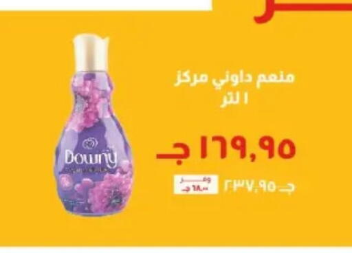 available at خير زمان in Egypt - القاهرة