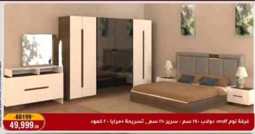 available at Al Morshedy  in Egypt - Cairo