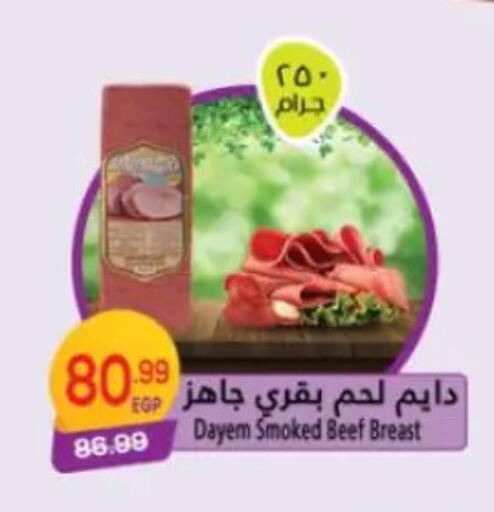 available at هايبر موسى in Egypt - القاهرة