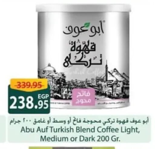 available at سبينس in Egypt - القاهرة