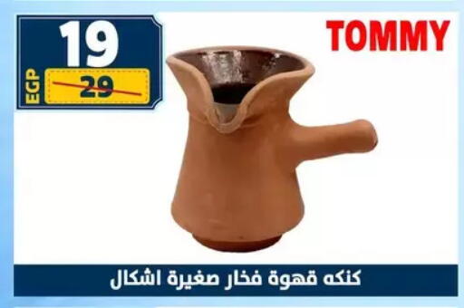 available at Shaheen Center in Egypt - Cairo