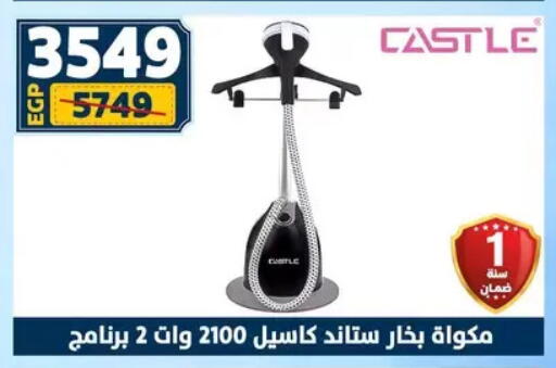 available at سنتر شاهين in Egypt - القاهرة
