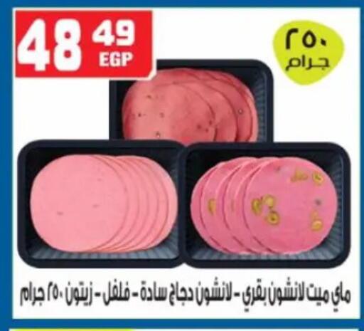 available at هايبر موسى in Egypt - القاهرة