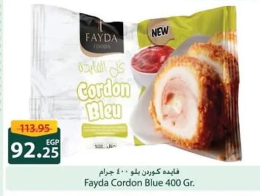 available at سبينس in Egypt - القاهرة