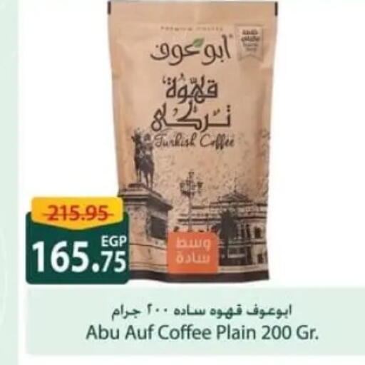 available at سبينس in Egypt - القاهرة