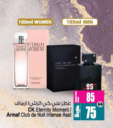 available at Ansar Mall in UAE - Sharjah / Ajman