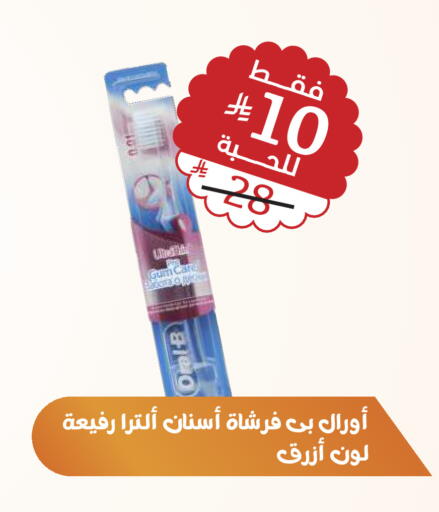 available at صيدلية المتحدة in مملكة العربية السعودية, السعودية, سعودية - الخبر‎