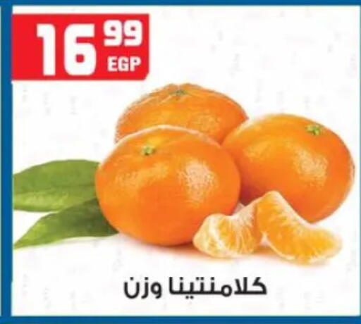 available at Hyper Mousa in Egypt - Cairo