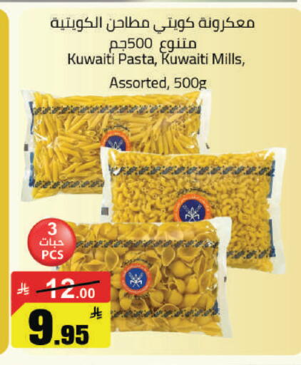 available at مخازن هايبرماركت in مملكة العربية السعودية, السعودية, سعودية - تبوك