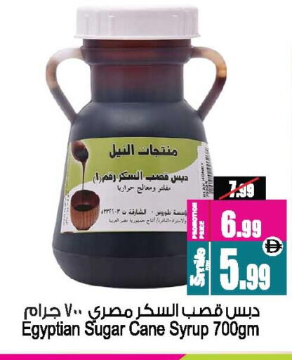 available at Ansar Mall in UAE - Sharjah / Ajman