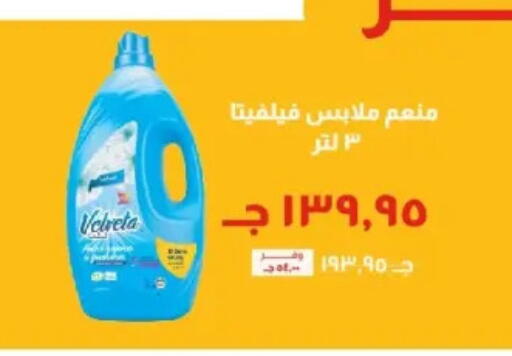 available at خير زمان in Egypt - القاهرة