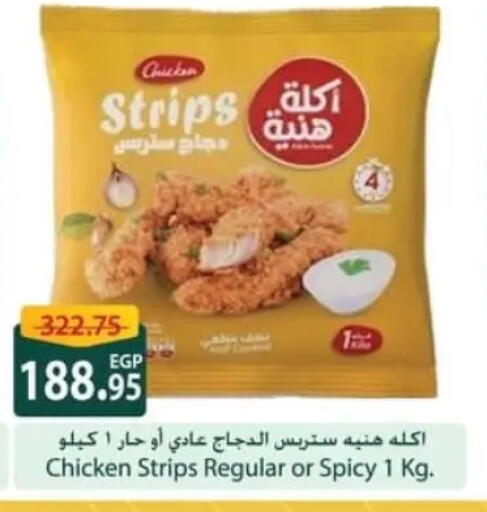 available at سبينس in Egypt - القاهرة