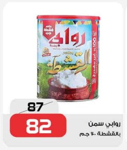 available at زهران ماركت in Egypt - القاهرة