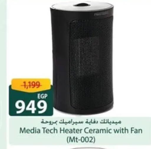 available at سبينس in Egypt - القاهرة