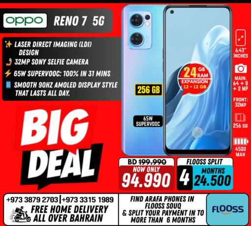 available at عرفة فون in البحرين