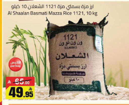 available at مخازن هايبرماركت in مملكة العربية السعودية, السعودية, سعودية - بريدة
