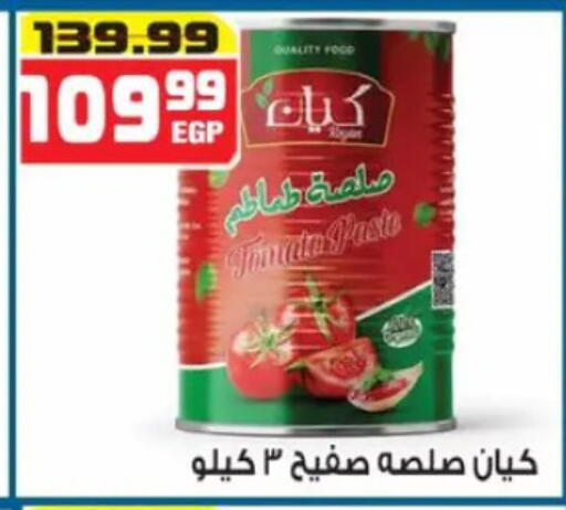 Tomato available at هايبر موسى in Egypt - القاهرة