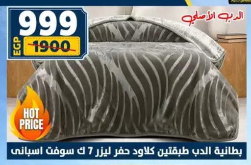 available at سنتر شاهين in Egypt - القاهرة