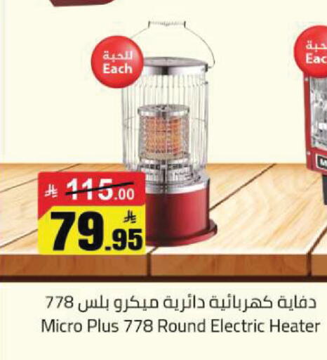 available at Hypermarket Stor in KSA, Saudi Arabia, Saudi - Hafar Al Batin