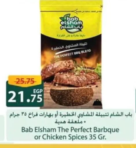 available at سبينس in Egypt - القاهرة