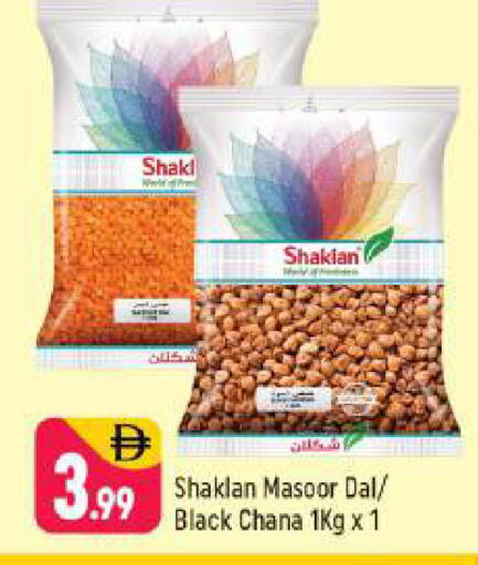 available at شكلان ماركت in الإمارات العربية المتحدة , الامارات - دبي