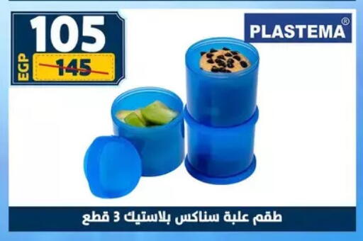 available at سنتر شاهين in Egypt - القاهرة