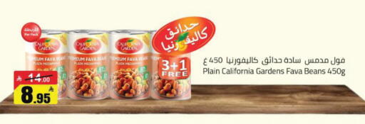 available at مخازن هايبرماركت in مملكة العربية السعودية, السعودية, سعودية - بريدة