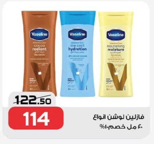 available at  Zahran Market in Egypt - Cairo