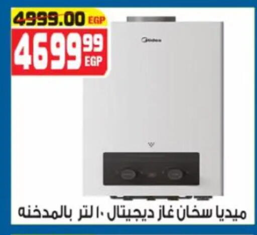 available at هايبر موسى in Egypt - القاهرة