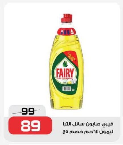 available at  Zahran Market in Egypt - Cairo