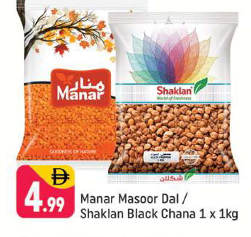 available at Shaklan  in UAE - Dubai