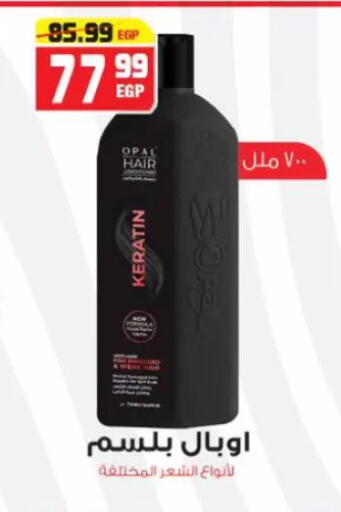 available at هايبر موسى in Egypt - القاهرة