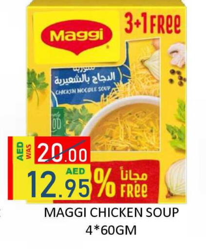 available at رويال جلف هايبرماركت in الإمارات العربية المتحدة , الامارات - أبو ظبي