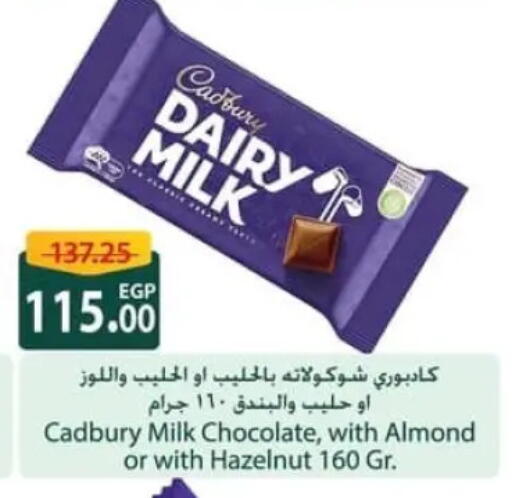 available at سبينس in Egypt - القاهرة