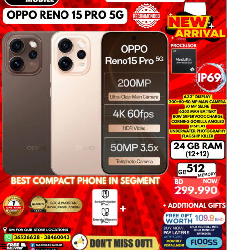 available at التاج للهواتف in البحرين