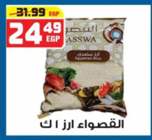 available at هايبر موسى in Egypt - القاهرة