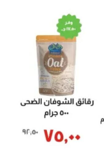 available at Kheir Zaman  in Egypt - Cairo