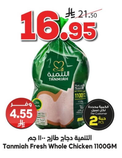 available at Dukan in KSA, Saudi Arabia, Saudi - Medina