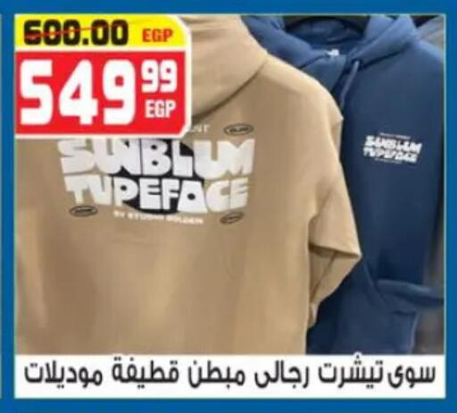 available at هايبر موسى in Egypt - القاهرة