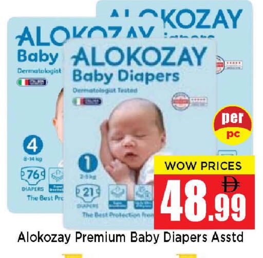 available at Neomart Hypermarket in UAE - Sharjah / Ajman